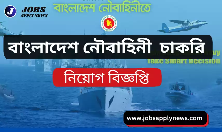 Bangladesh Navy Job Circular 2024 🎗️ mod.gov.bd