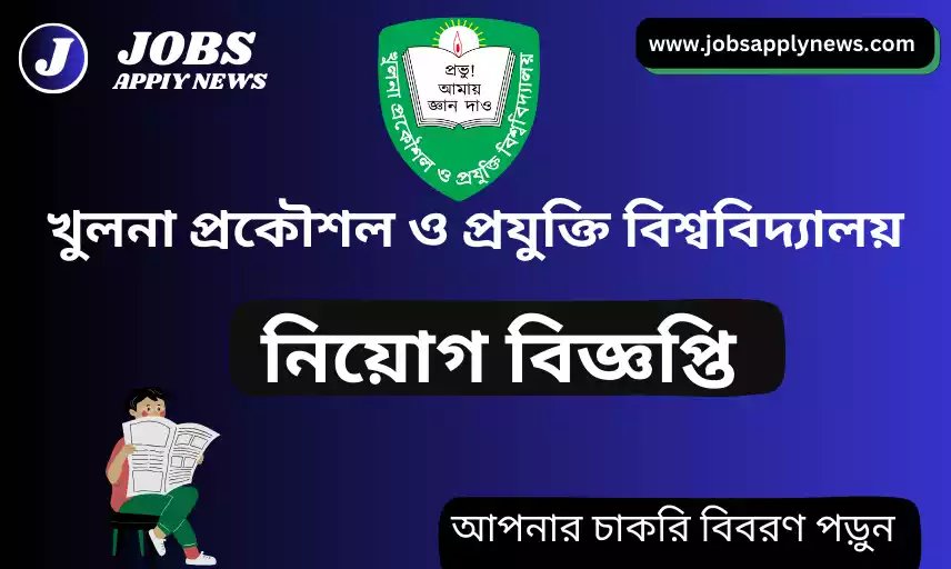 KUET Job Circular🎗️ KUET Job Apply 2023 | Khulna University