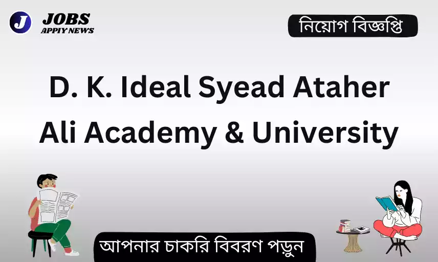 D K. Ideal Syed Atahar Ali college job Application Form 2023