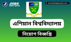 AUB Job Circular