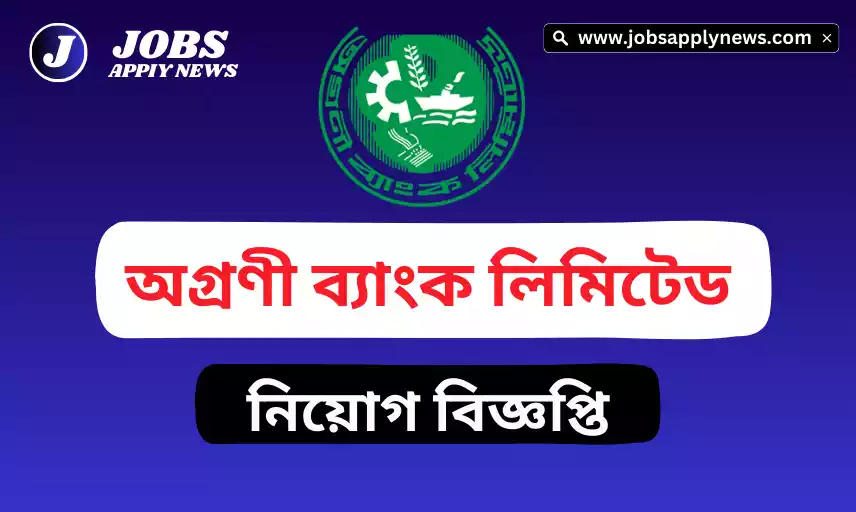 Agrani Bank Job Circular |Agrani Bank Limited JOB Apply 2023