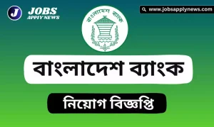 Bangladesh Bank JOB Circular | bangladesh government bank