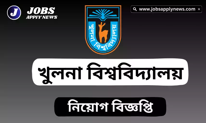 KU JOB Circular | The Best Khulna University  Job Apply 2023