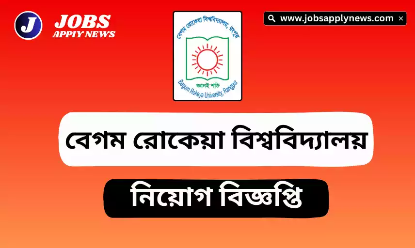 BRU Job Circular | Begum Rokeya University Job Apply 2023