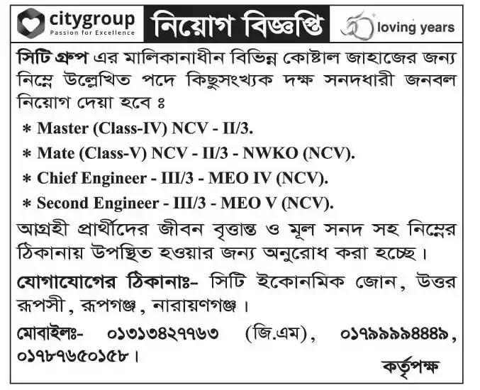 city group job circular