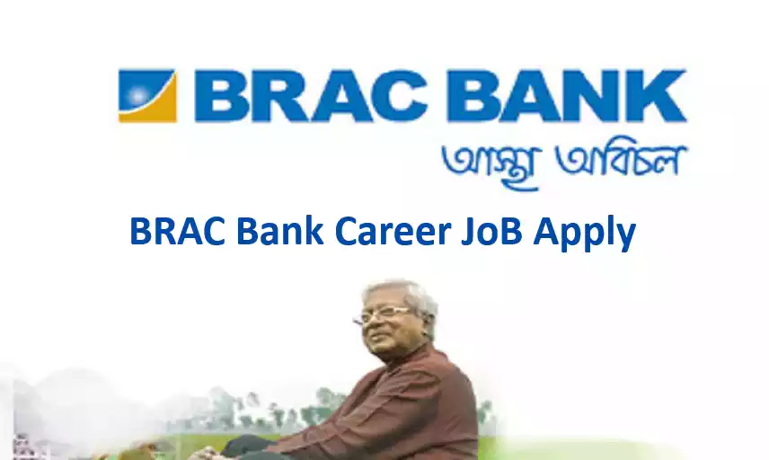 BRAC Bank Career JoB Apply || New BRAC Careers 2023