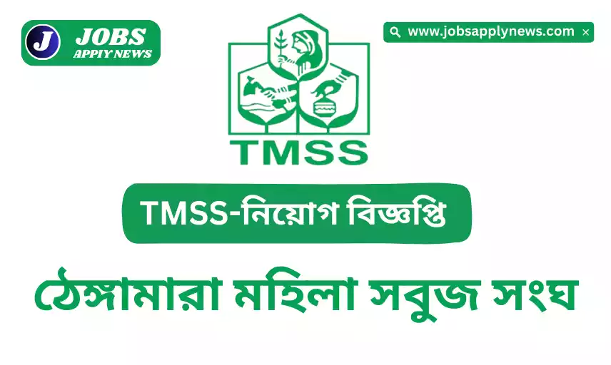 New 🎗️ TMSS NGO Jobs Circular 2024 Published