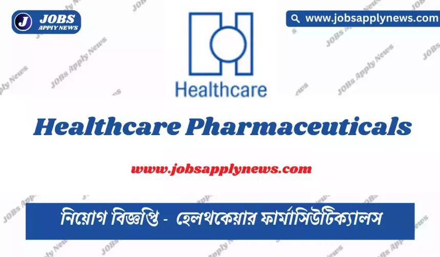 Healthcare Pharmaceuticals Job Circular 2024🎗️  – www.hplbd.com